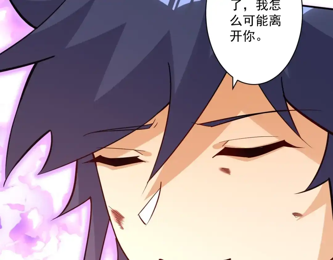 《一等家丁》第351话 第28页