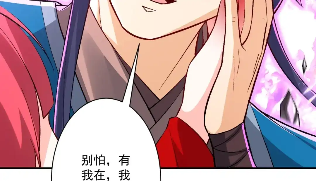 《一等家丁》第351话 第8页