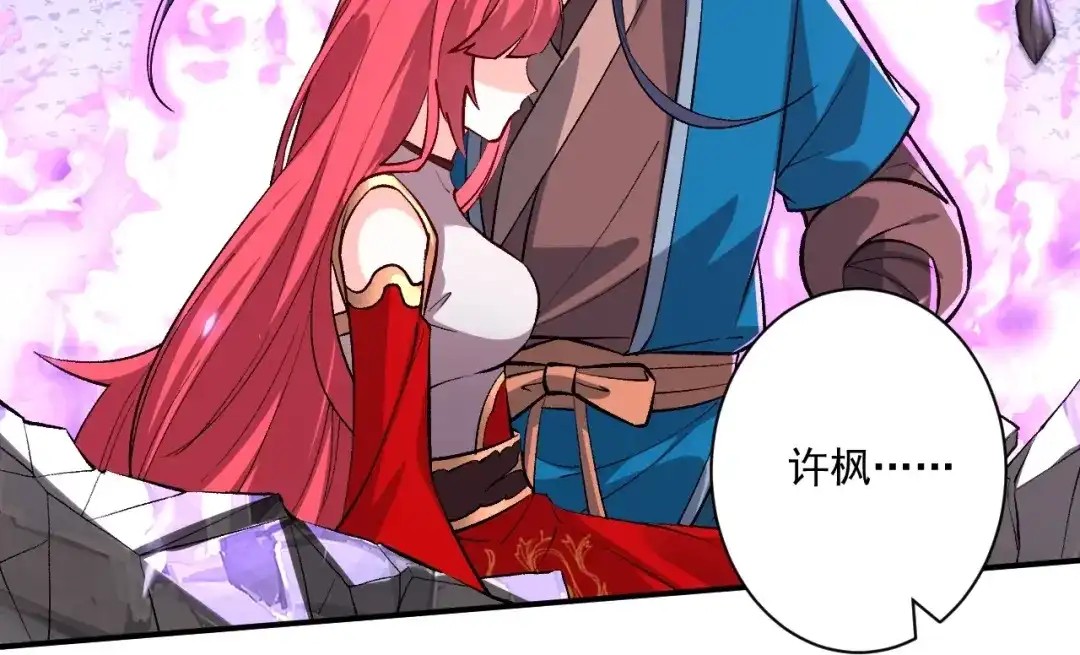 《一等家丁》第351话 第2页