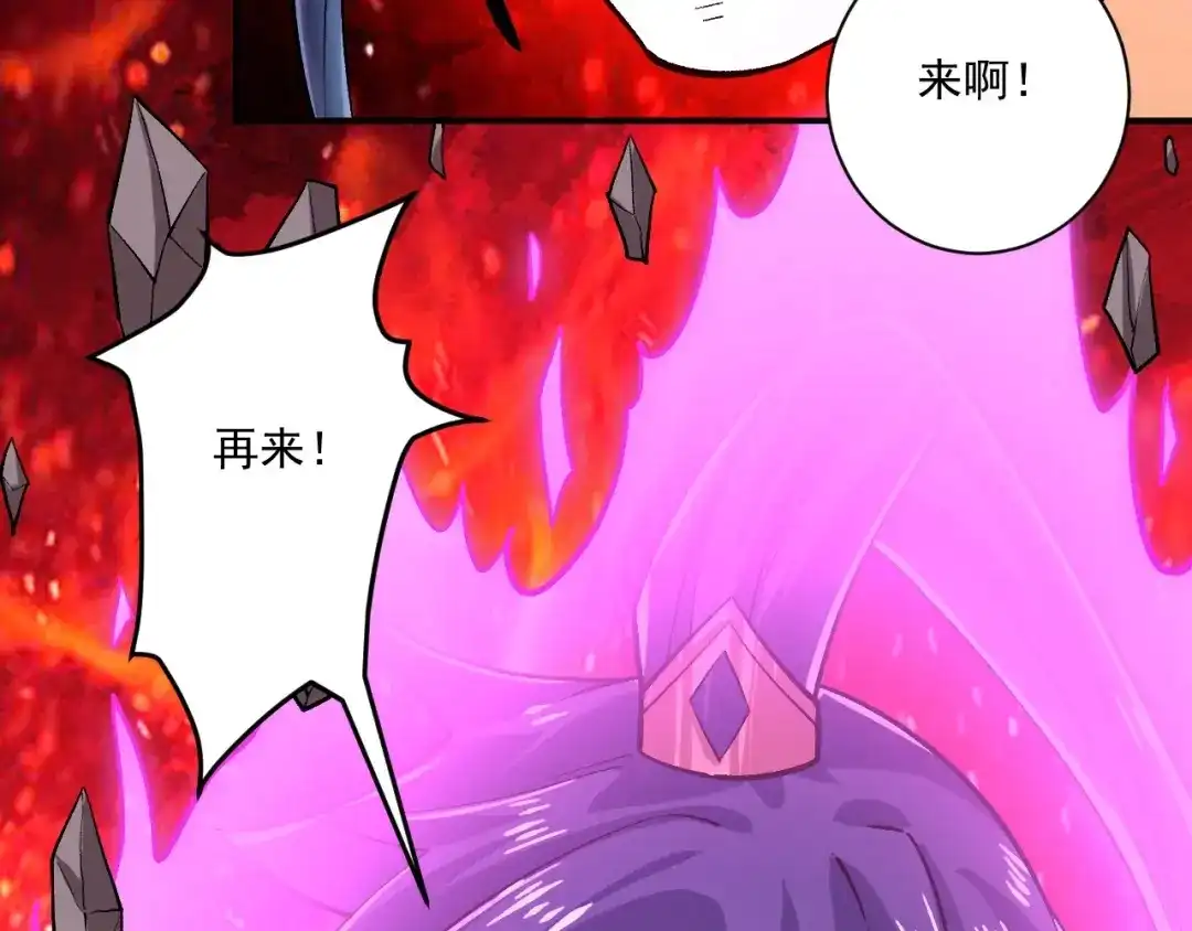《一等家丁》第351话 第74页