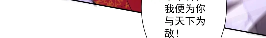 《一等家丁》第351话 第34页
