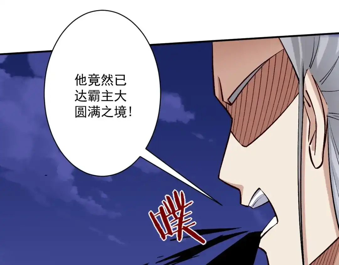 《一等家丁》第351话 第69页