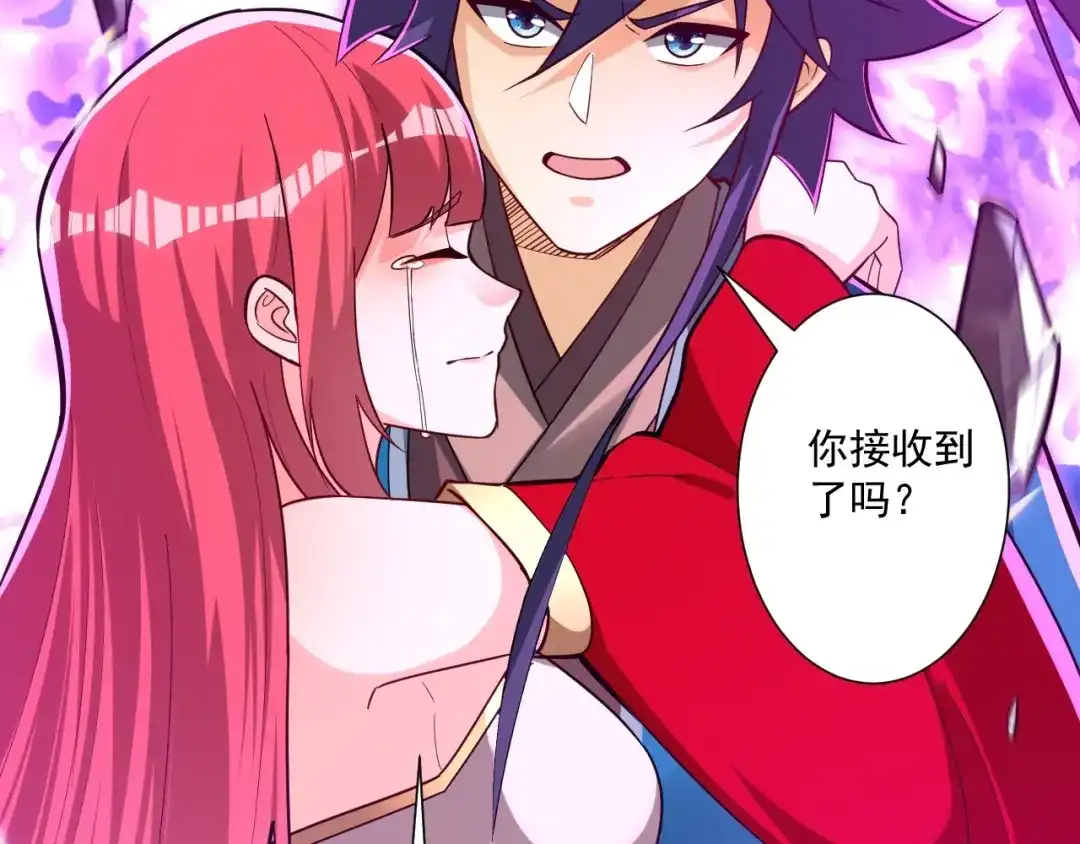 《一等家丁》第351话 第36页