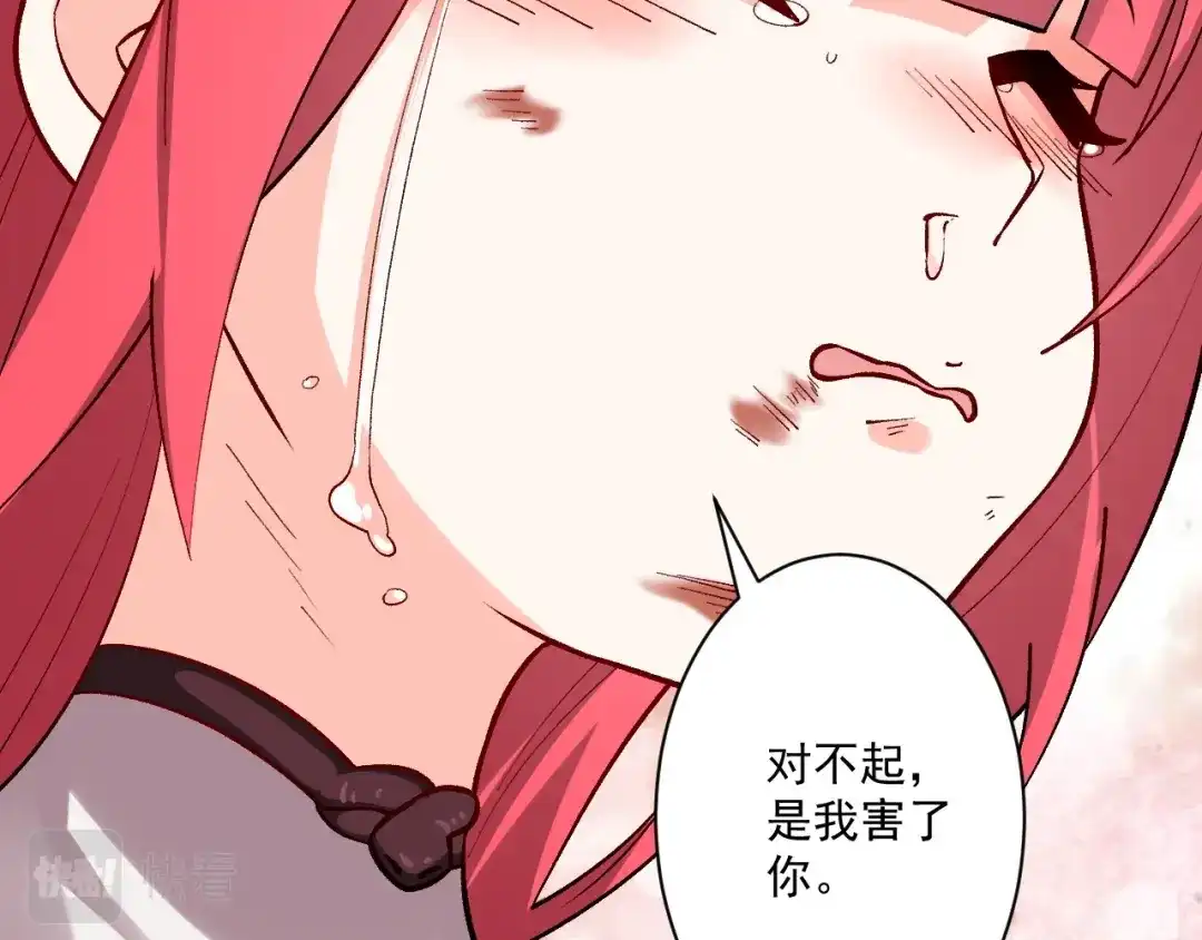 《一等家丁》第351话 第10页