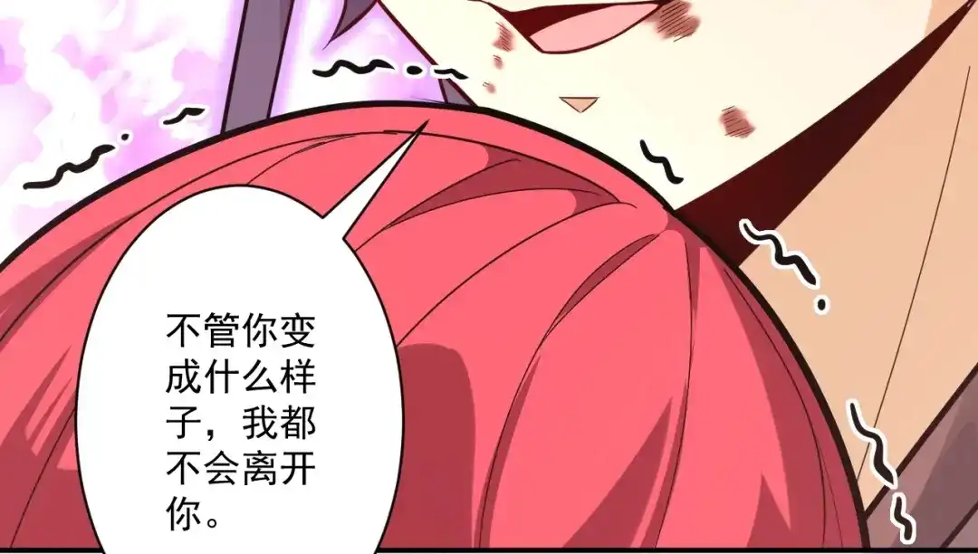 《一等家丁》第351话 第29页