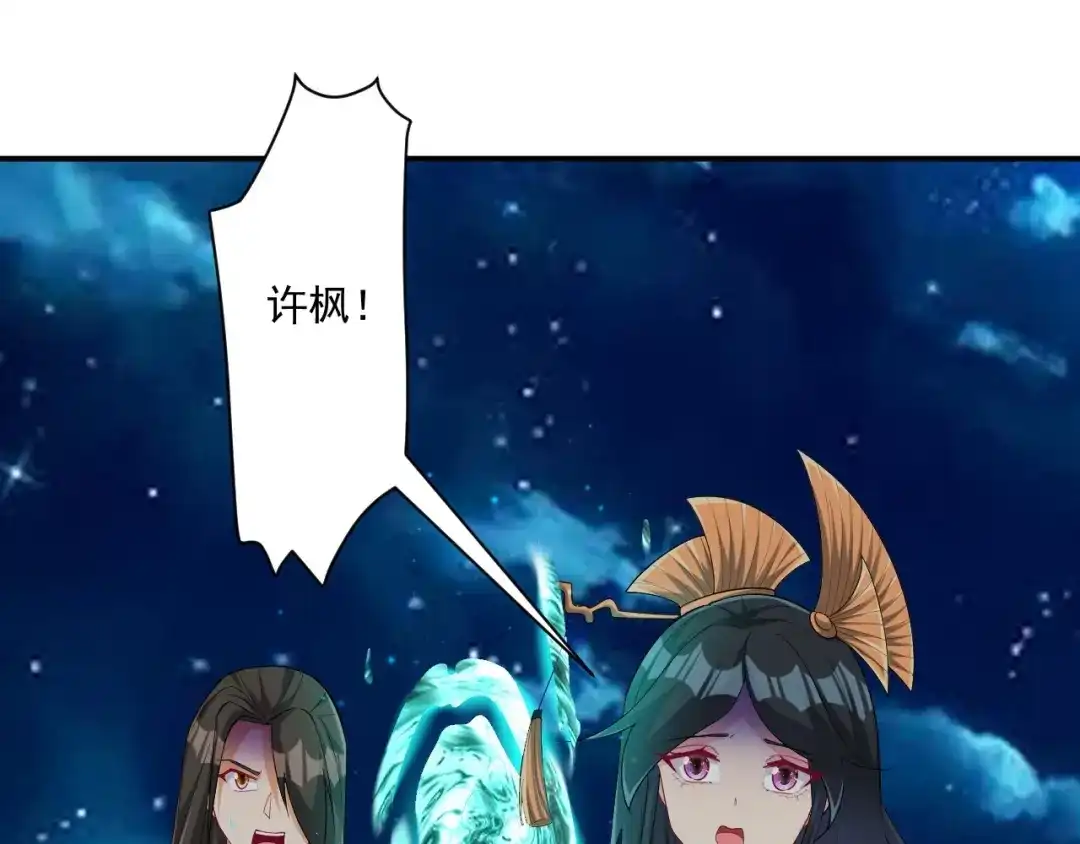 《一等家丁》第352话 第60页