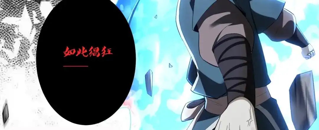 《一等家丁》第352话 第6页