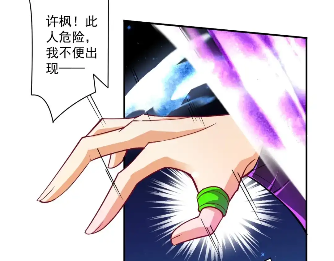 《一等家丁》第352话 第21页