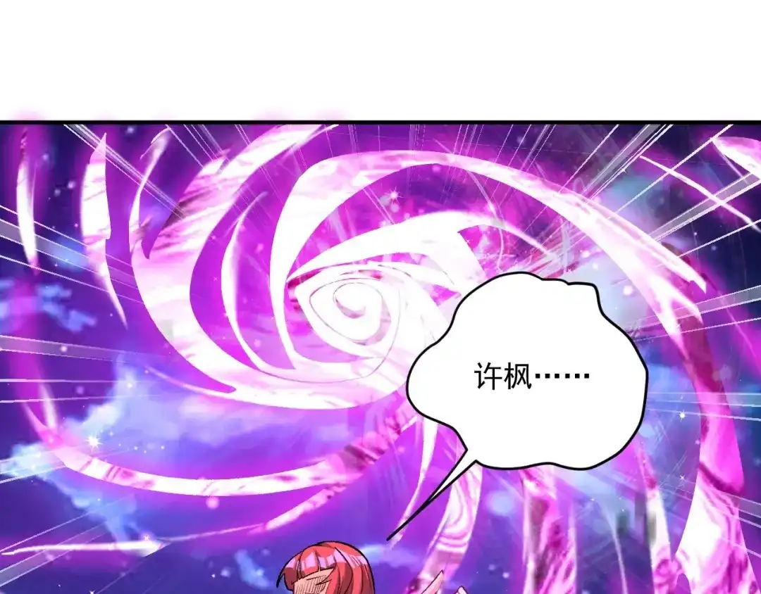 《一等家丁》第352话 第31页