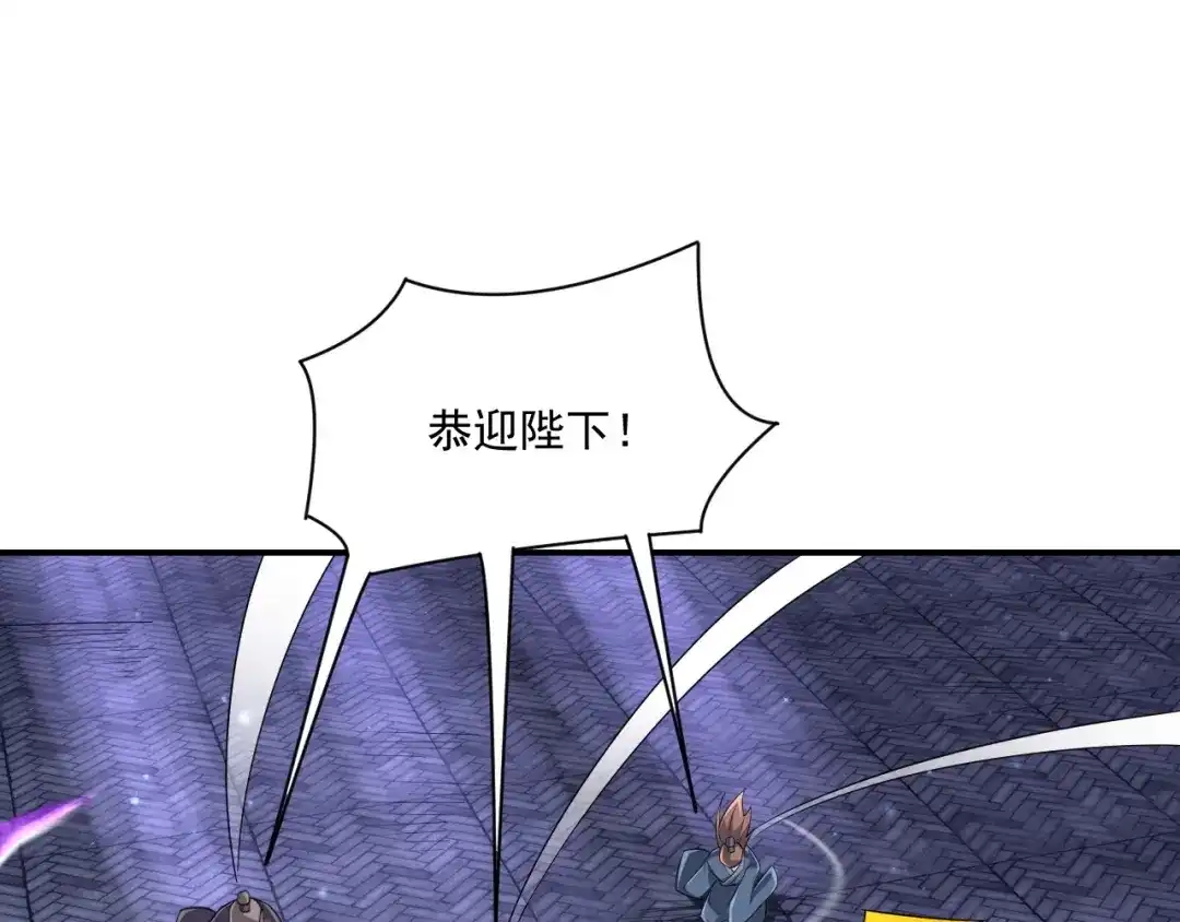 《一等家丁》第352话 第24页