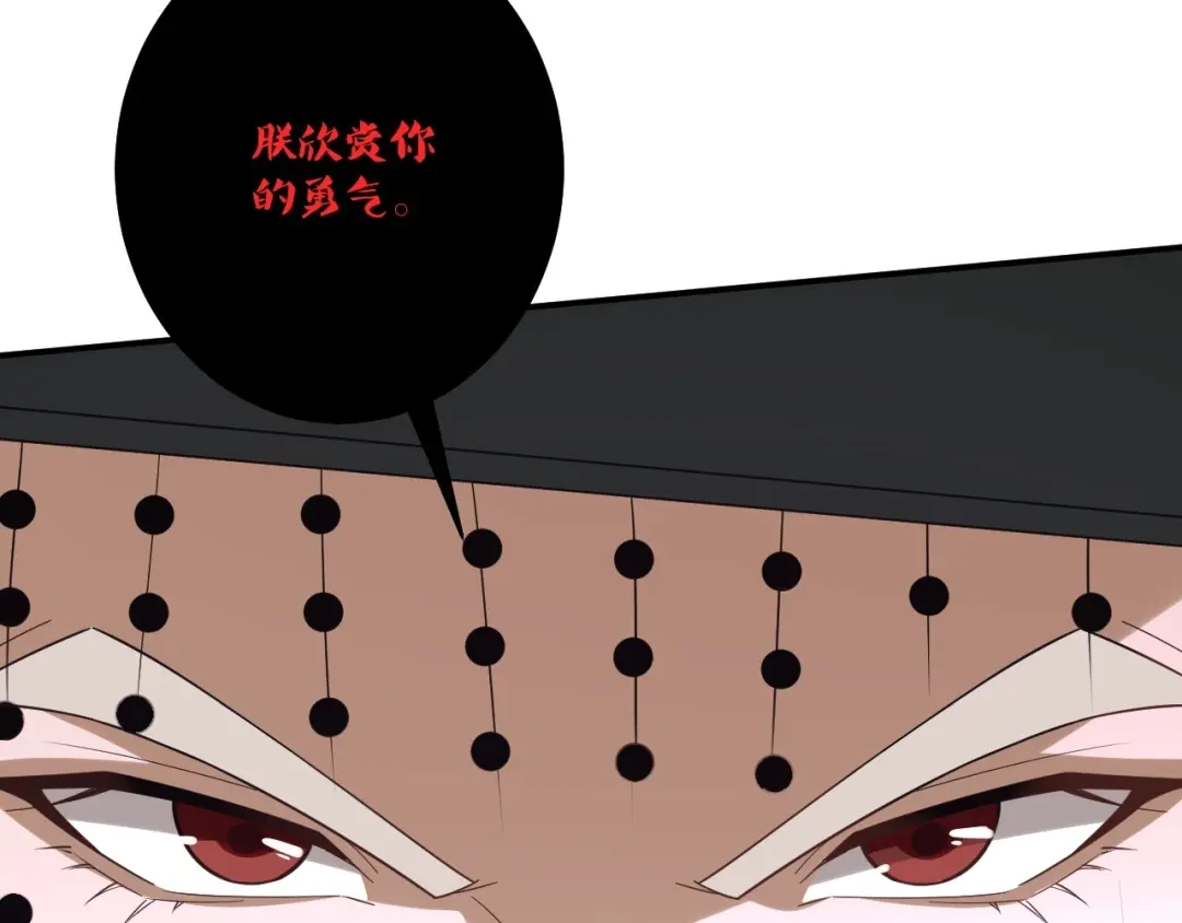 《一等家丁》第352话 第8页