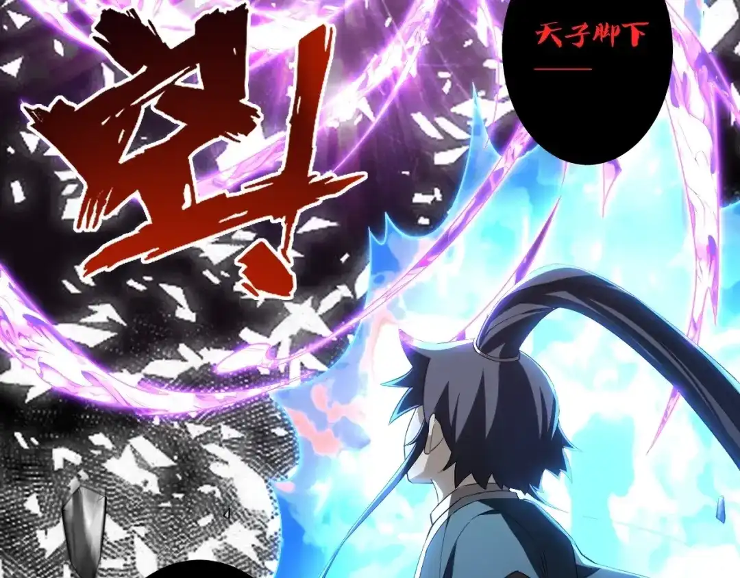 《一等家丁》第352话 第5页