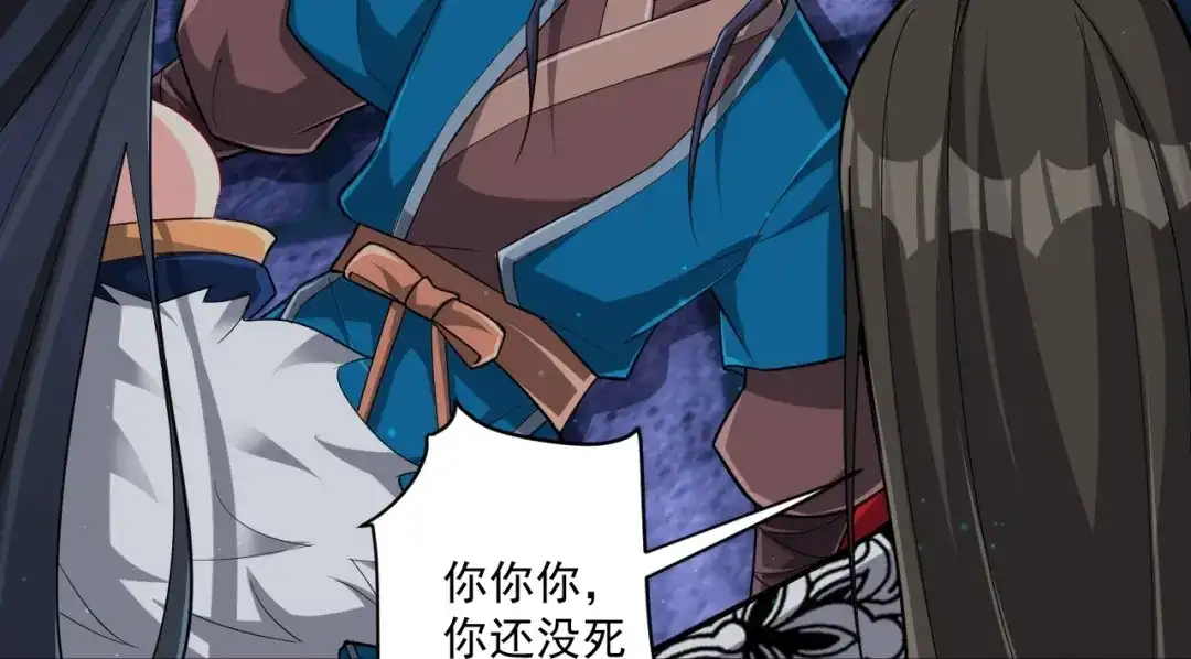 《一等家丁》第352话 第63页
