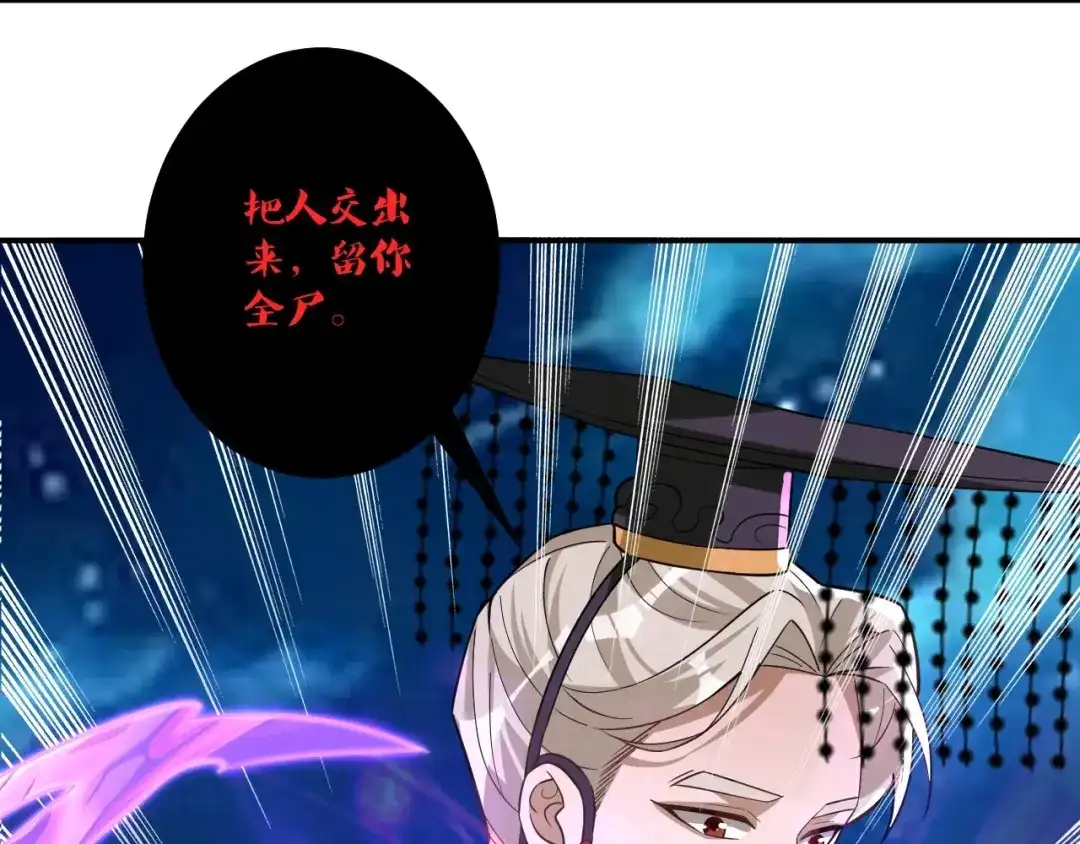 《一等家丁》第352话 第10页