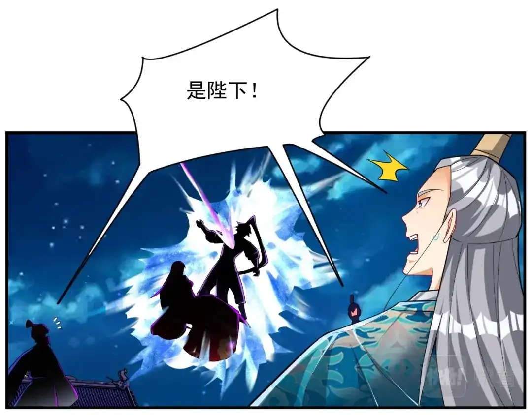 《一等家丁》第352话 第23页