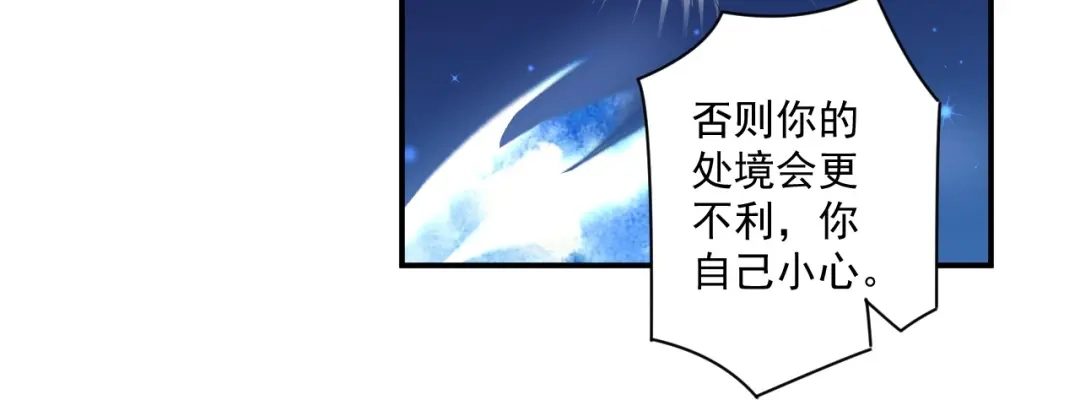 《一等家丁》第352话 第22页