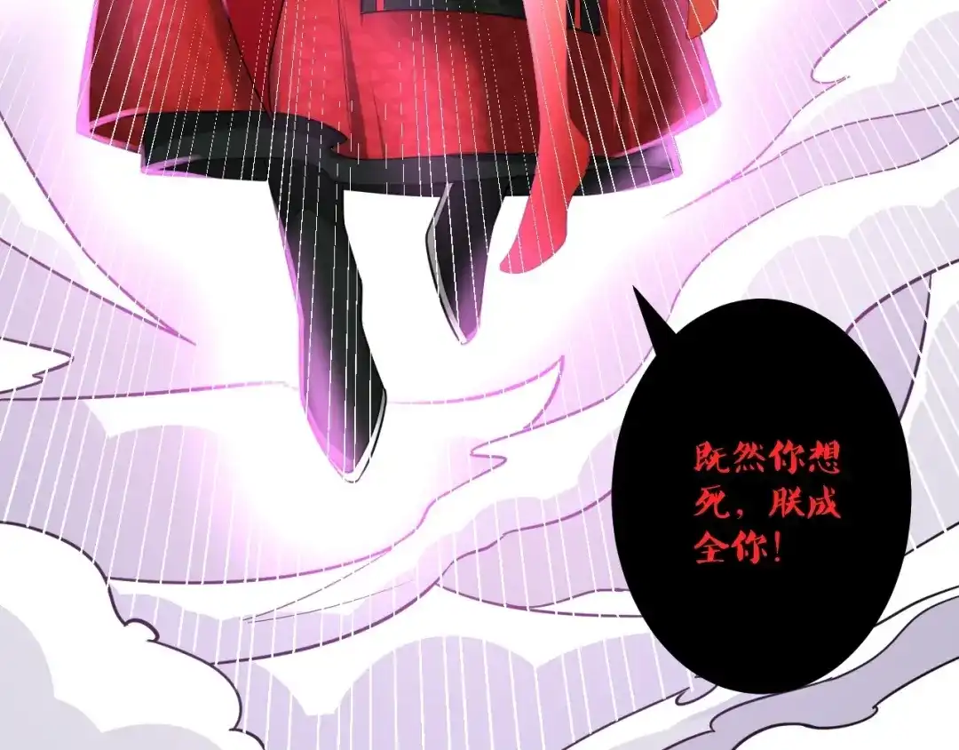 《一等家丁》第352话 第41页