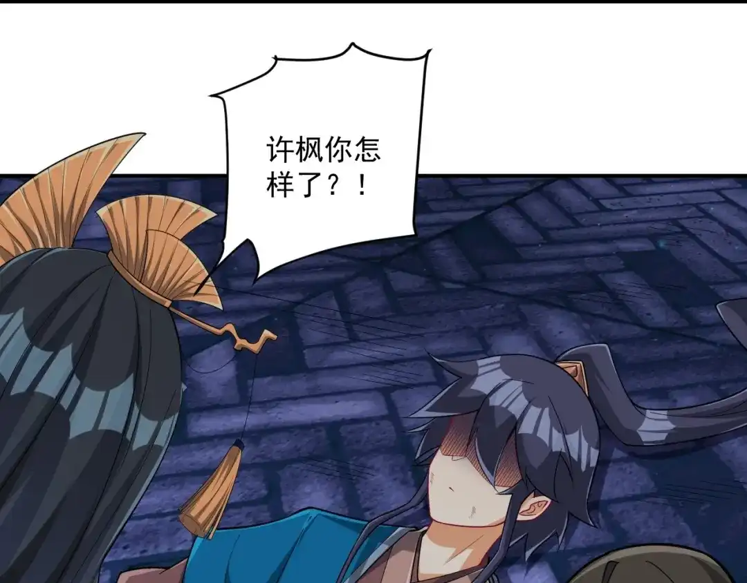 《一等家丁》第352话 第62页