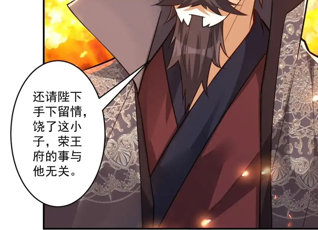 《一等家丁》第353话 第21页