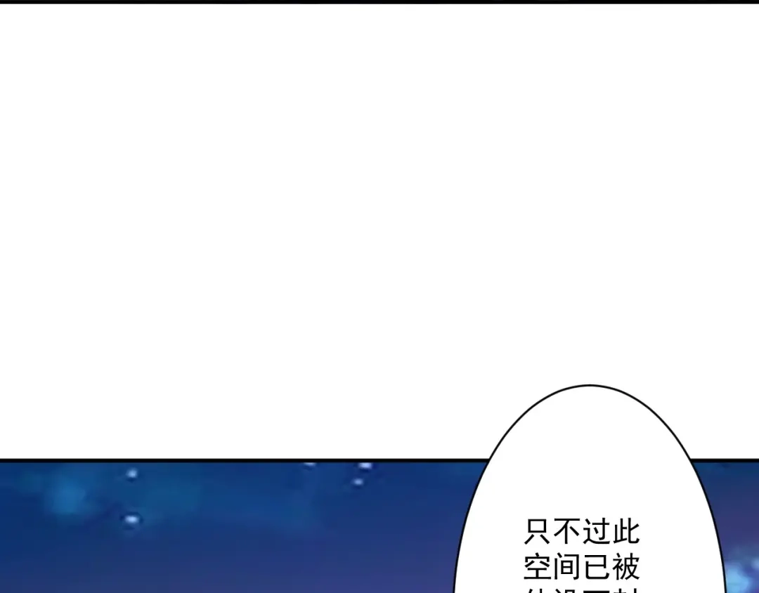 《一等家丁》第353话 第82页