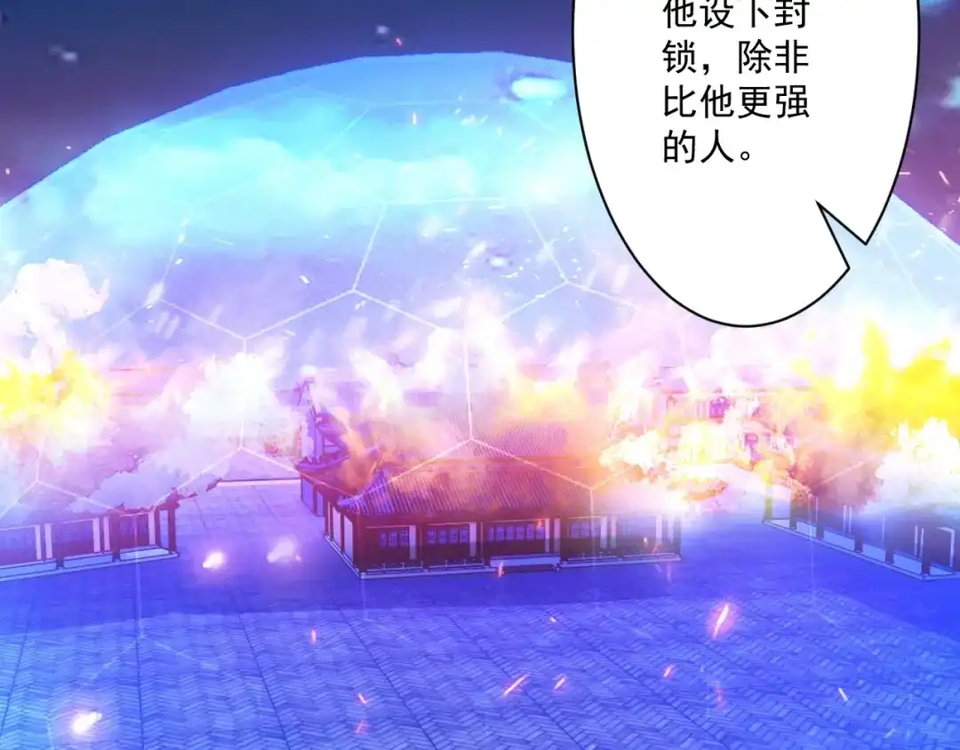 《一等家丁》第353话 第83页