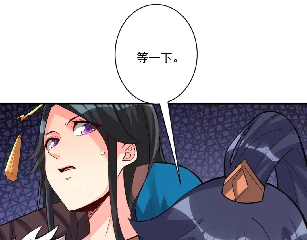 《一等家丁》第353话 第87页