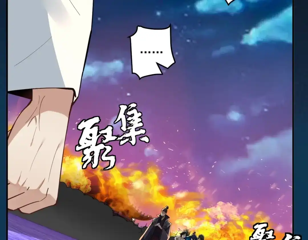 《一等家丁》第353话 第50页