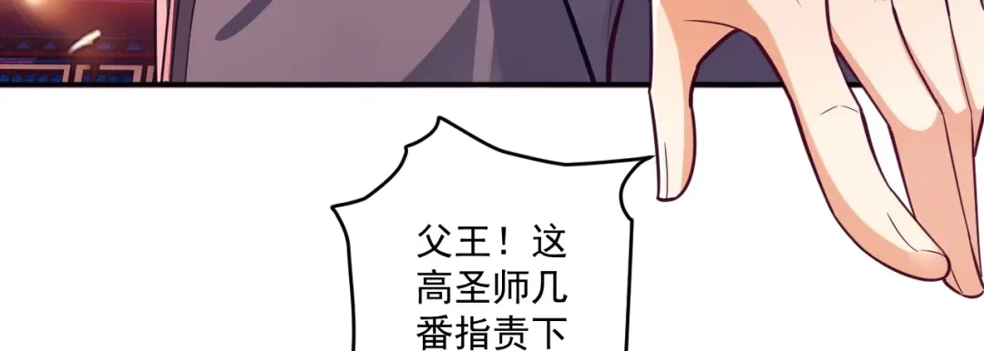 《一等家丁》第353话 第35页
