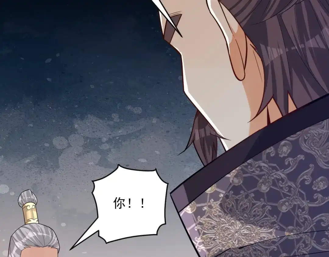 《一等家丁》第353话 第25页