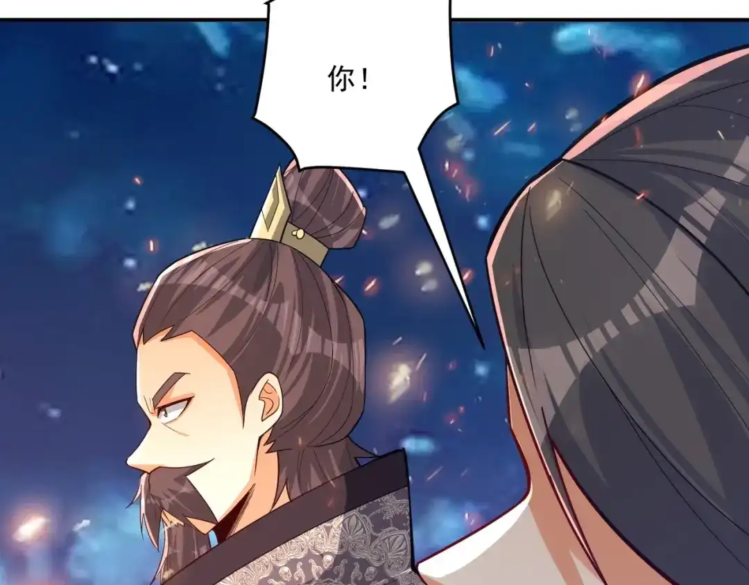 《一等家丁》第353话 第33页