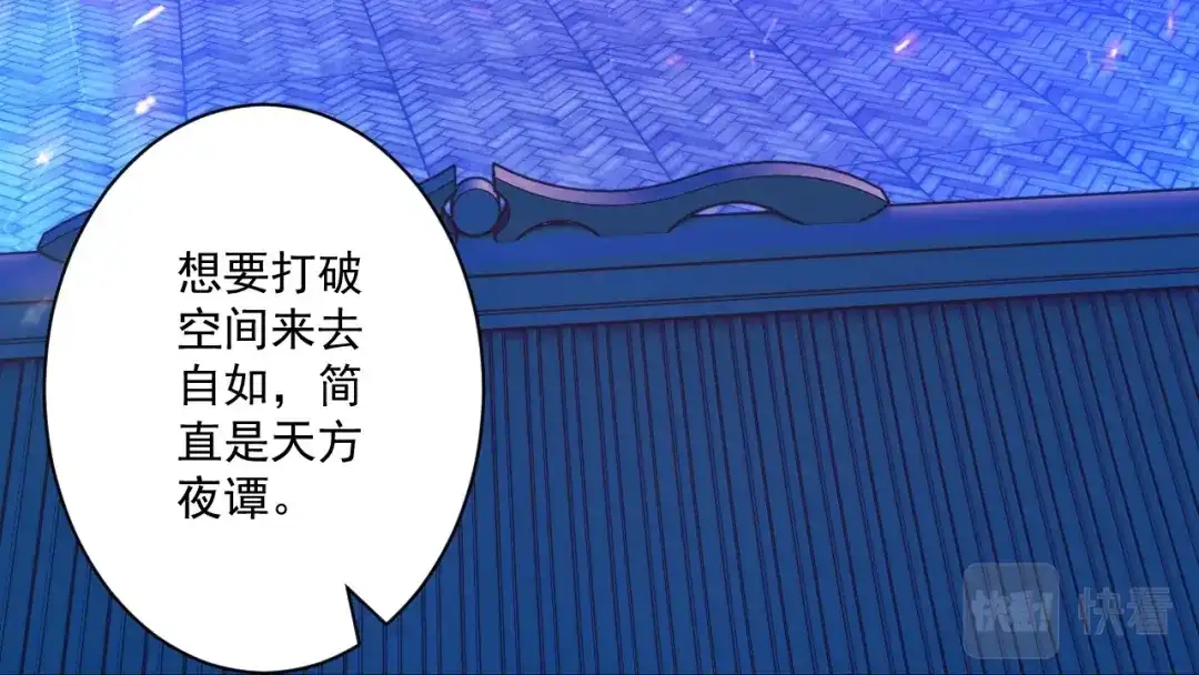 《一等家丁》第353话 第84页