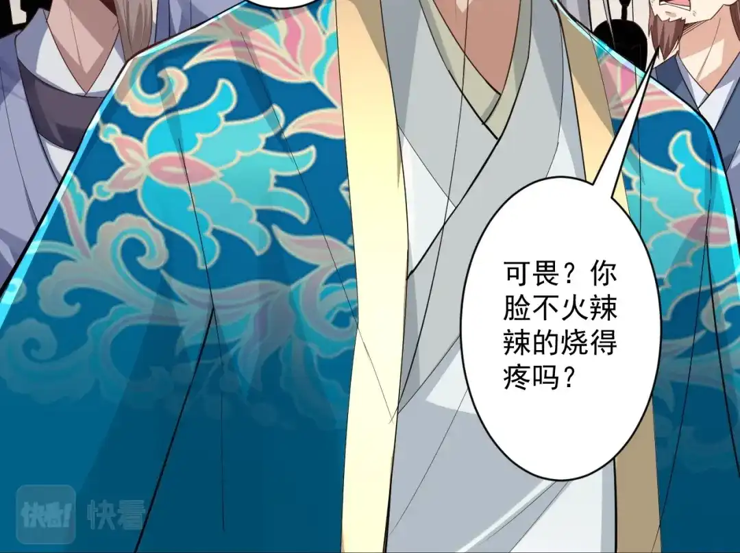 《一等家丁》第353话 第54页