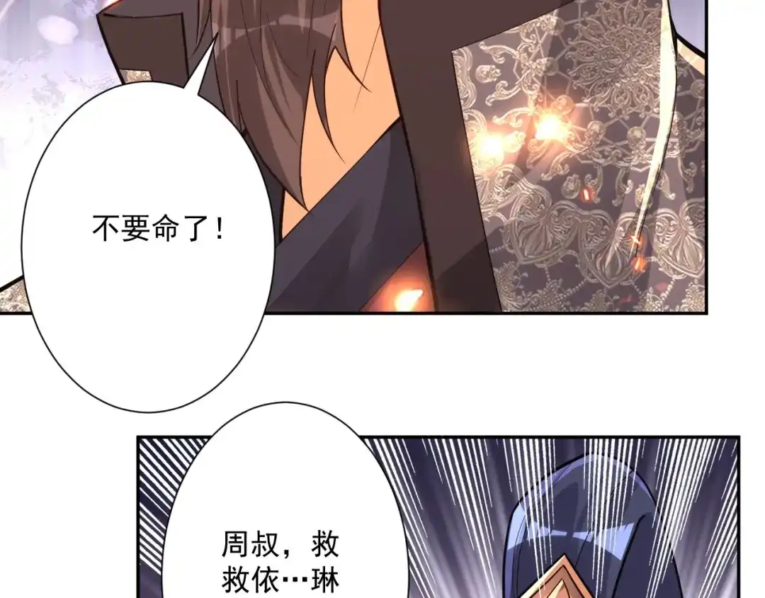 《一等家丁》第353话 第5页