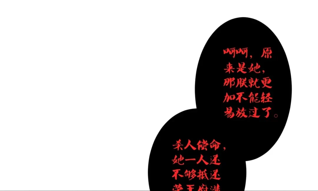 《一等家丁》第353话 第61页