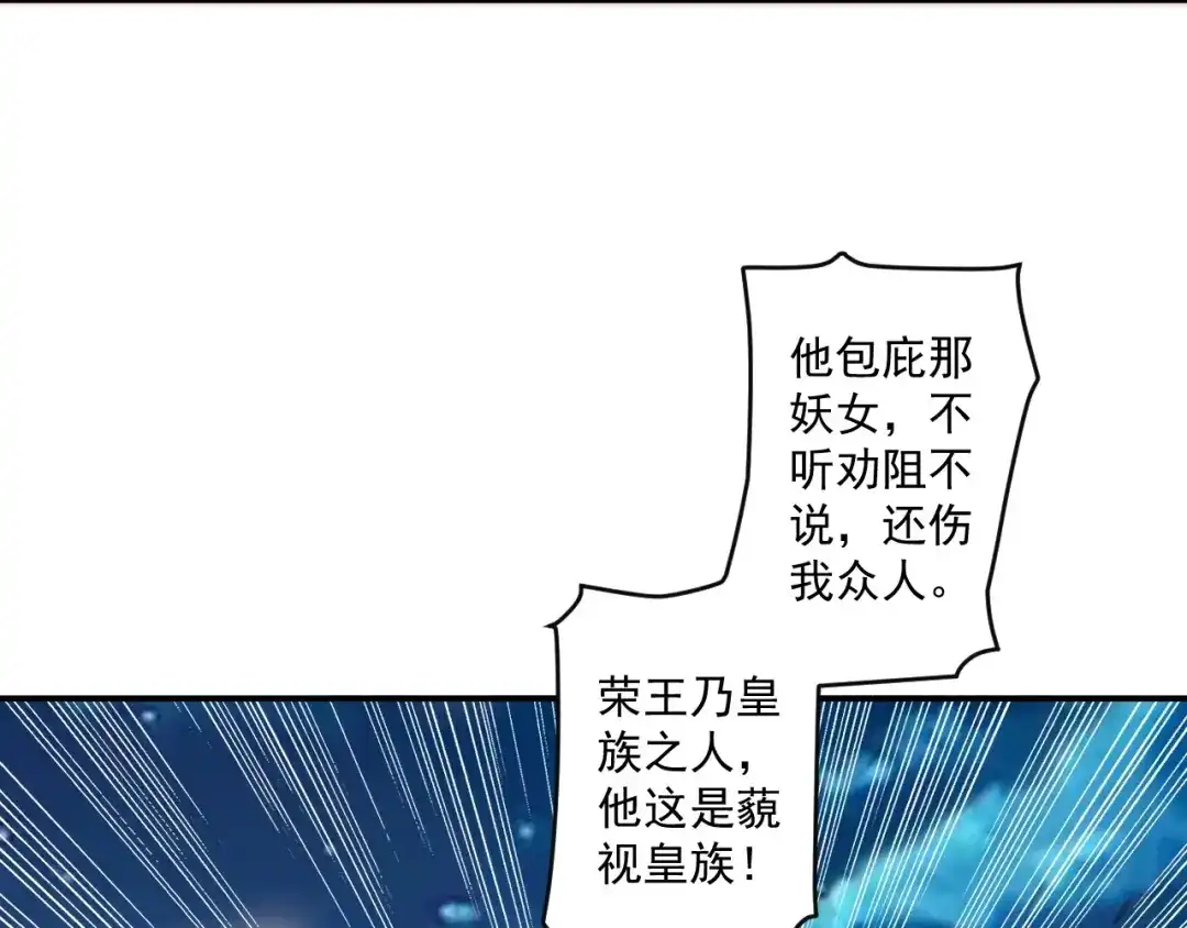 《一等家丁》第353话 第27页