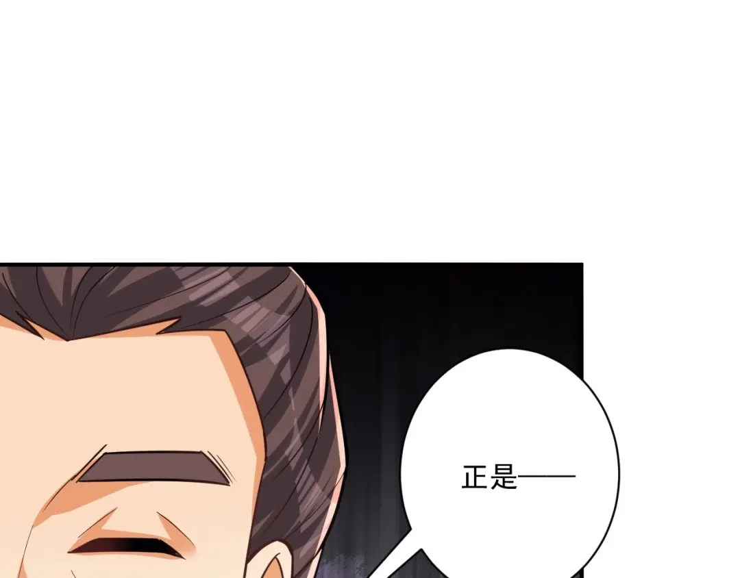 《一等家丁》第353话 第58页