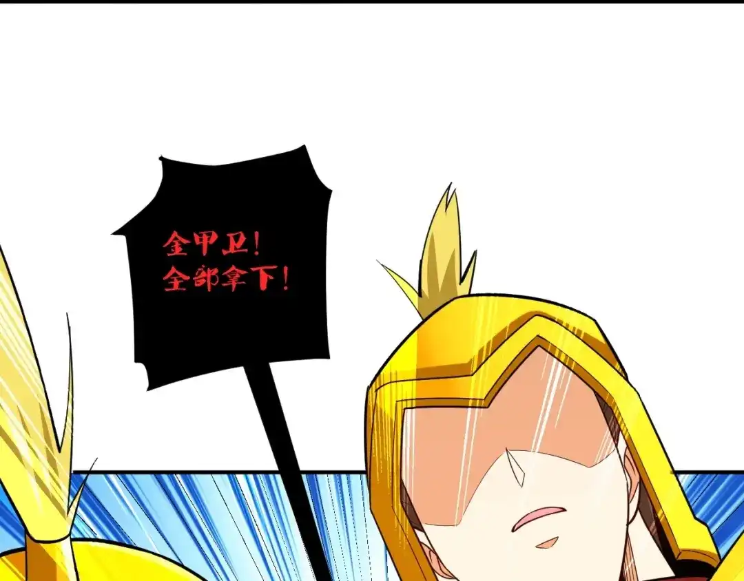 《一等家丁》第353话 第65页