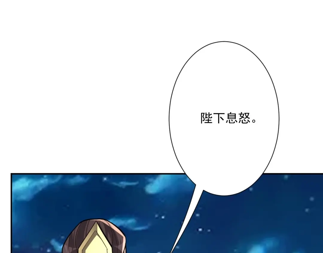 《一等家丁》第353话 第1页