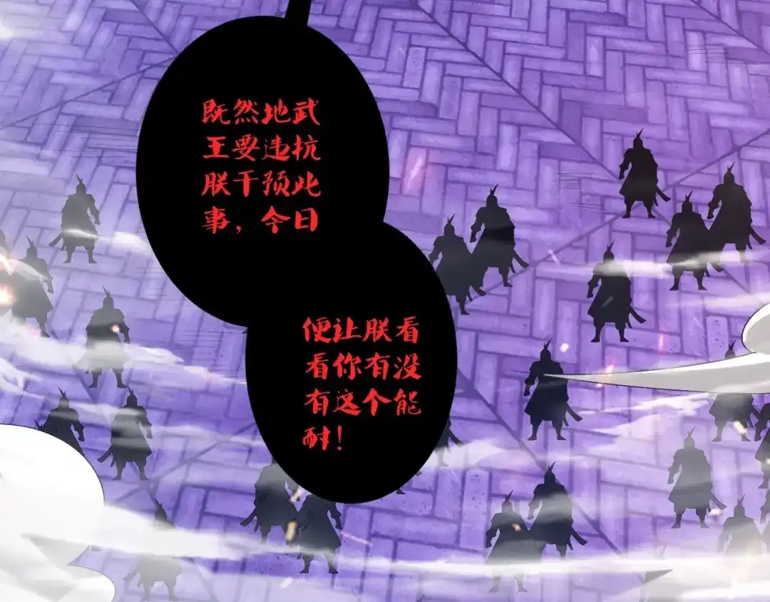 《一等家丁》第353话 第63页