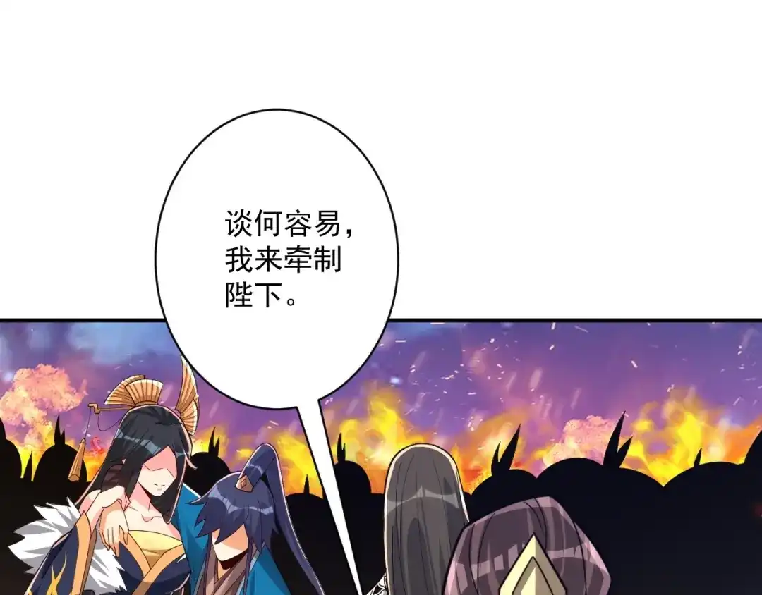 《一等家丁》第353话 第79页