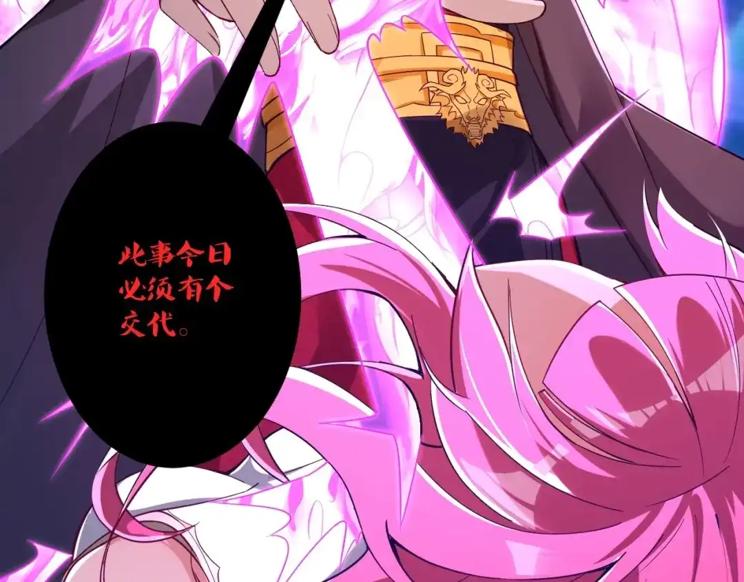 《一等家丁》第353话 第42页