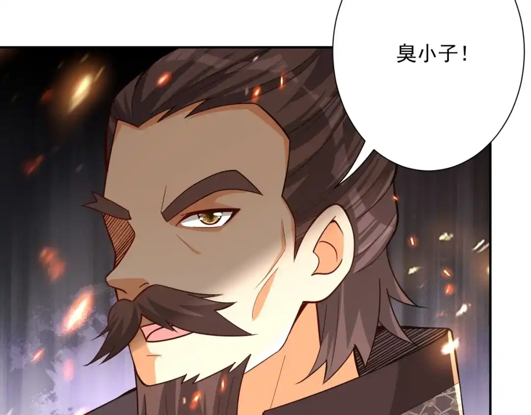 《一等家丁》第353话 第4页