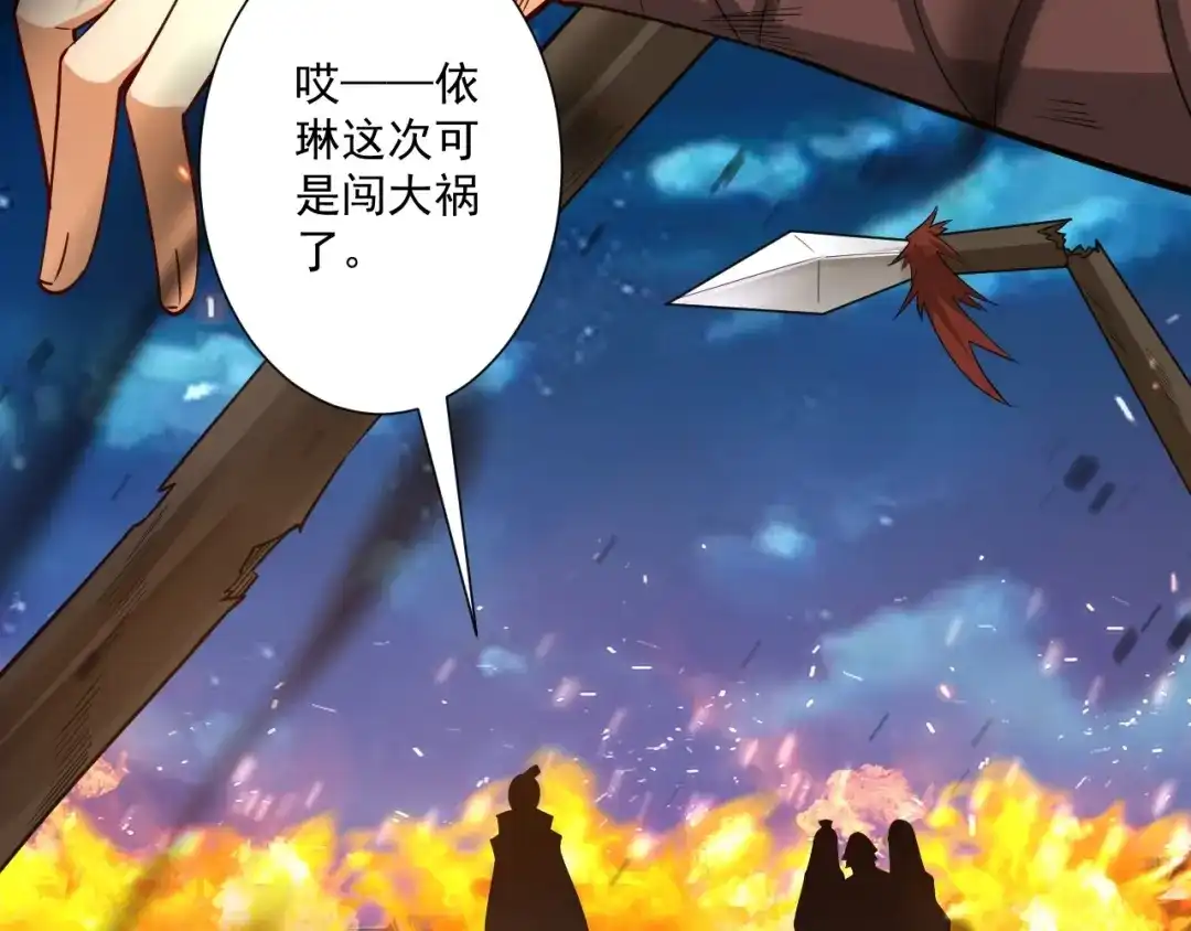 《一等家丁》第353话 第12页