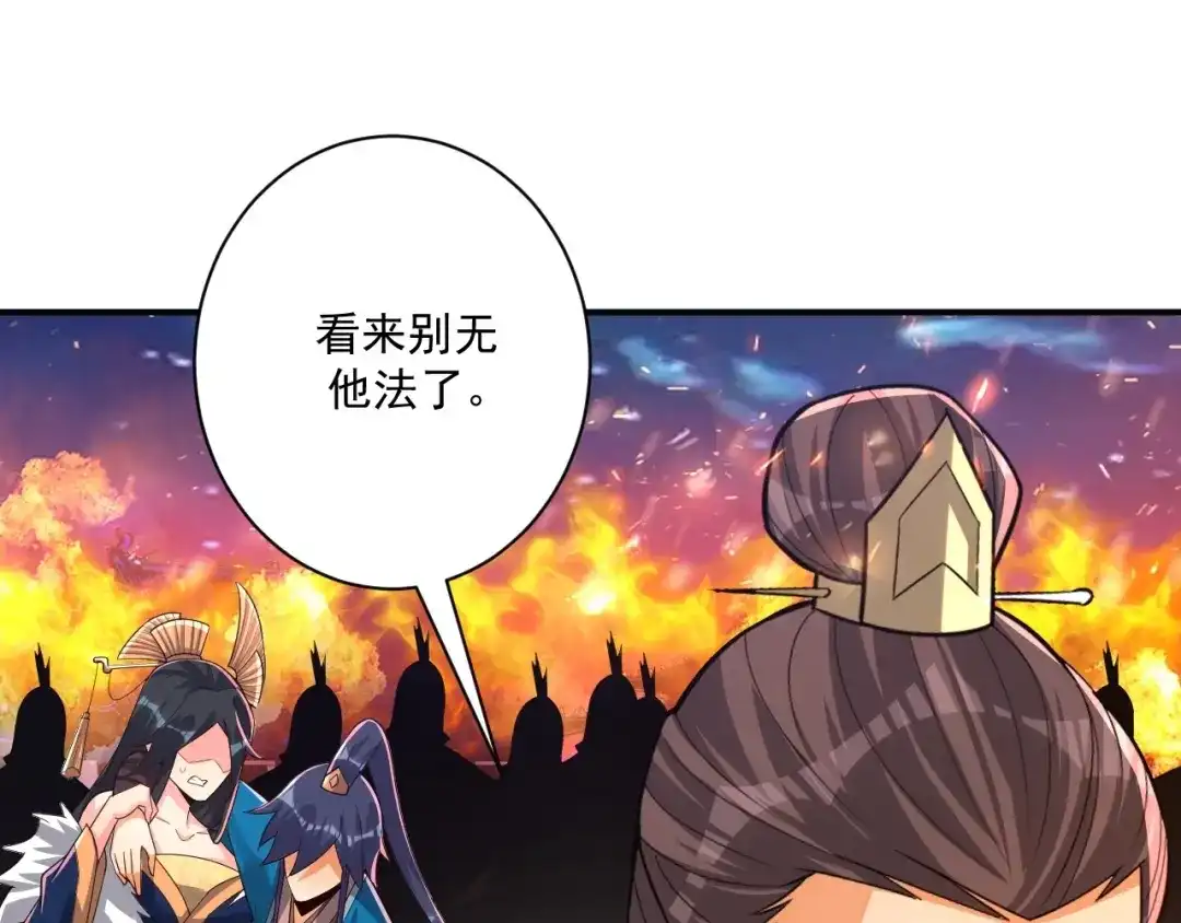《一等家丁》第353话 第69页
