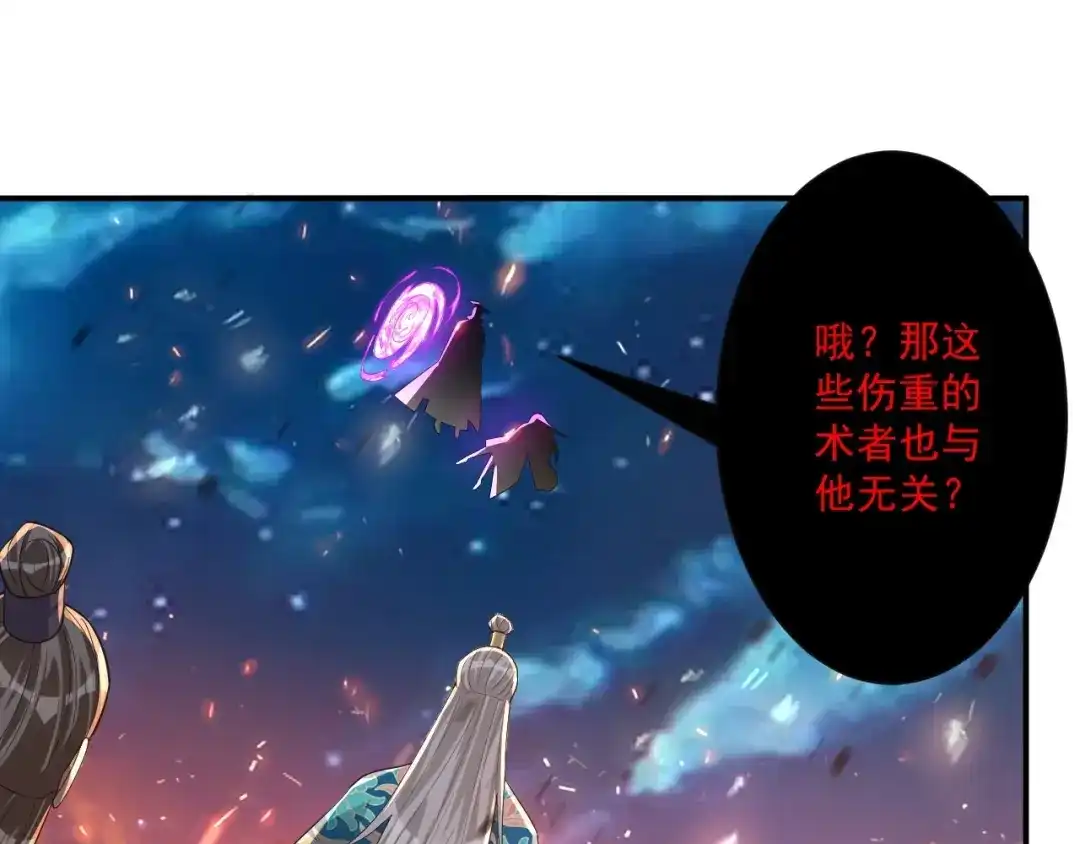 《一等家丁》第353话 第22页