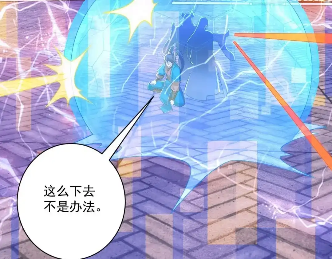 《一等家丁》第354话  第44页