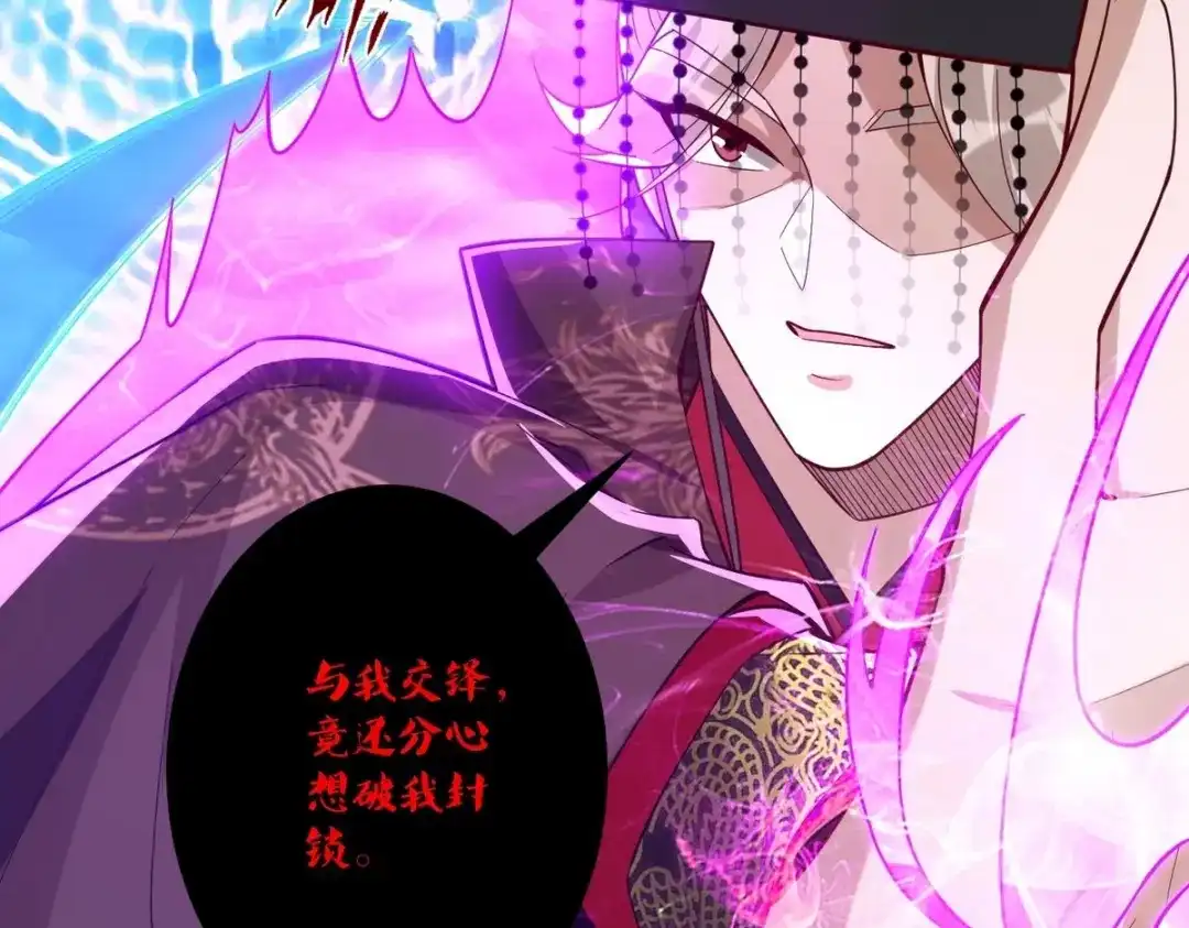 《一等家丁》第354话  第56页