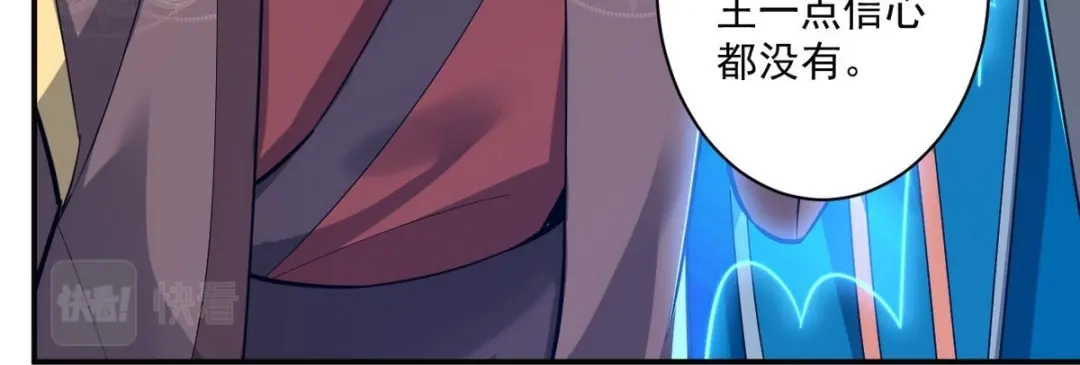 《一等家丁》第354话  第14页