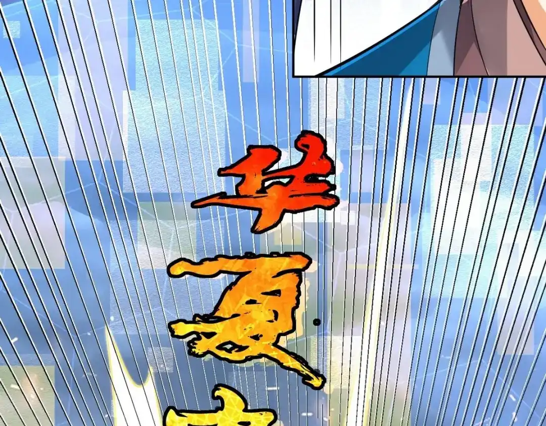 《一等家丁》第354话  第72页