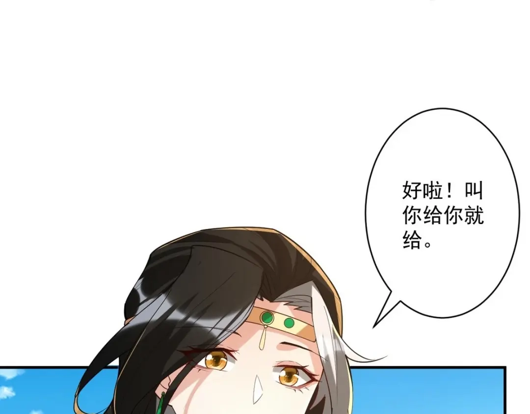 《一等家丁》第354话  第36页